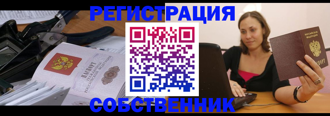 прописка поиск в Тимашёвске