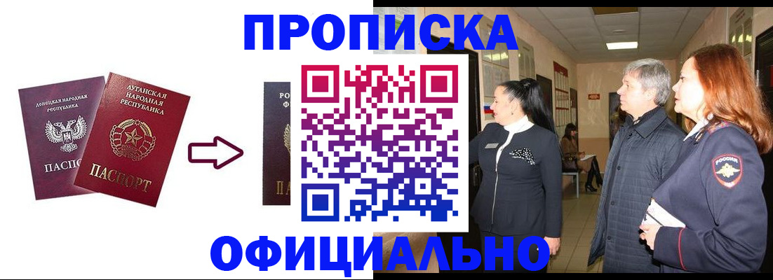 временная регистрация надежно в Тимашёвске